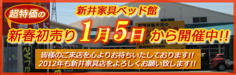 �V��Ƌ�x�b�h�ق̏�����1��5������J�Ò��ł�!!