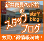 �V��Ƌ�x�b�h�ق̃X�^�b�t�u���O������