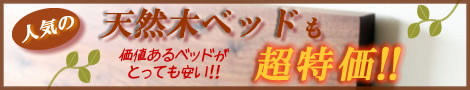 �V�R�؃x�b�h�������R�[�i�[!!