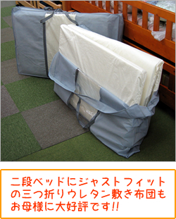 セパレートタイプマットレス