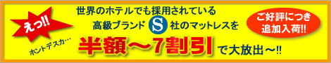 S�Ѓ}�b�g���X���ʌ������o!!