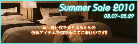 サマーセール2010開催中!!