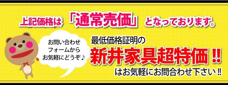 ドリームベッドのペニーセーバー270を買うなら最低価格証明のベット