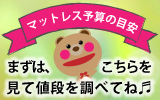 予算の目安