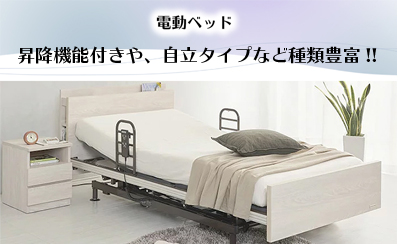 新井家具ベッド館～ベッド買うなら最低価格証明のベッド専門店へ