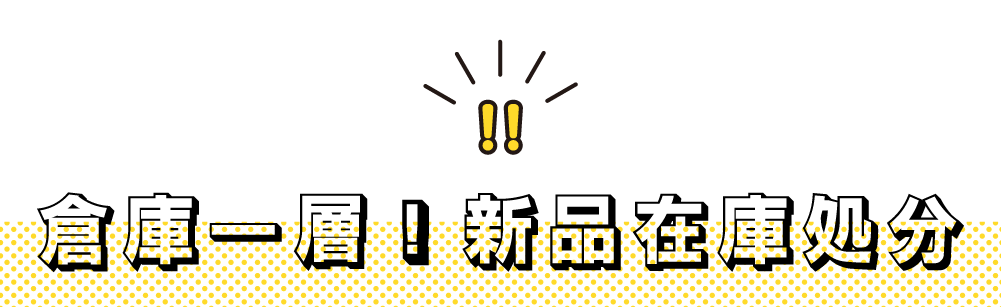 10INAX݌Ɉ|Z[