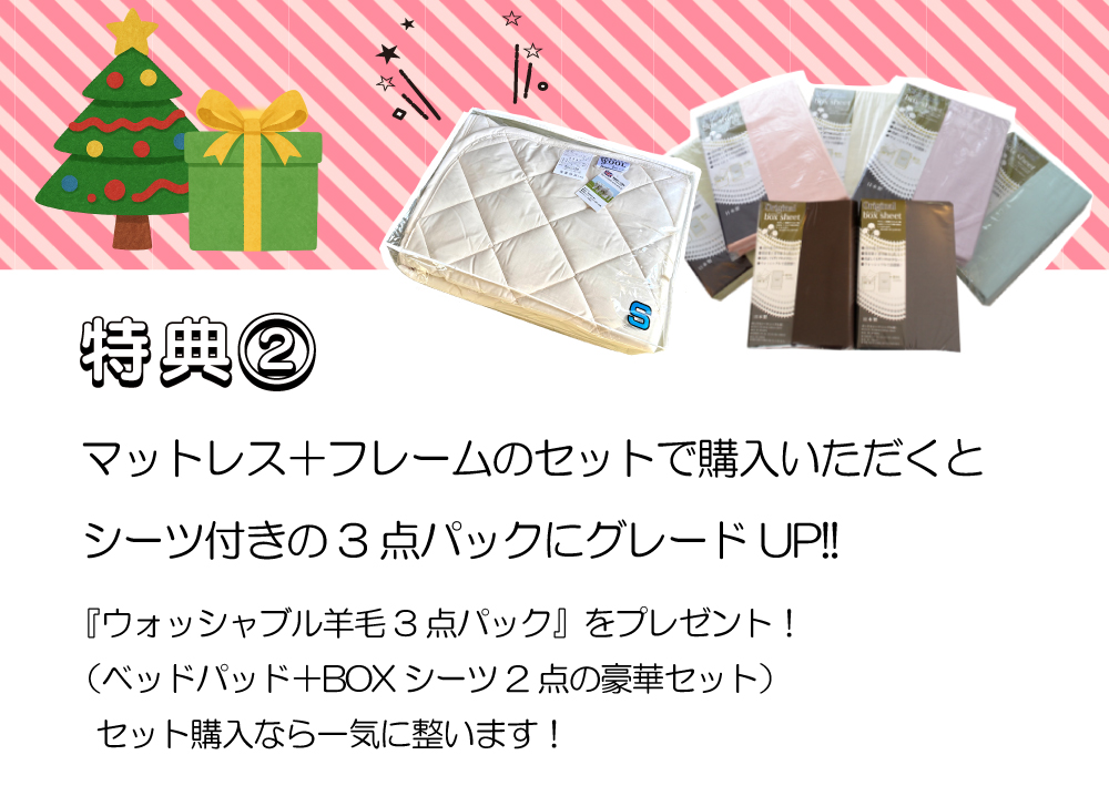 12月限定!クリスマスセールセール