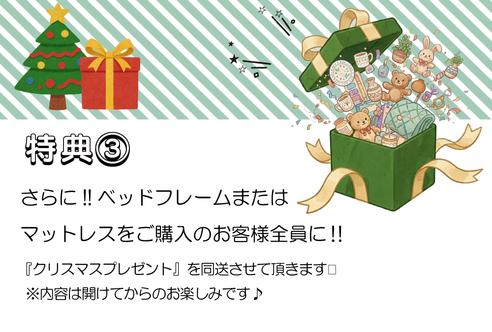 12月限定!クリスマスセールセール