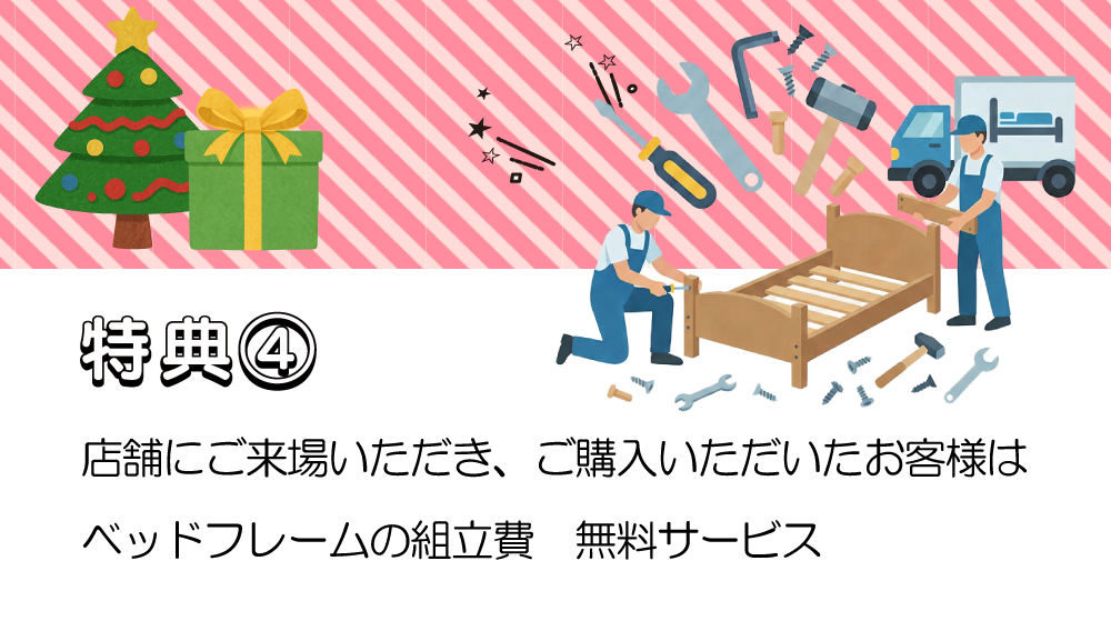 12月限定!クリスマスセールセール