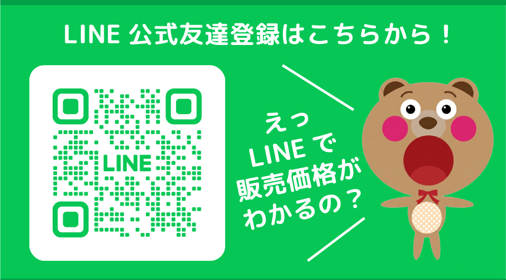 8月セール開催