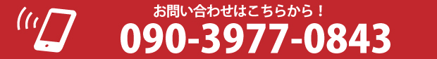 電話お問い合わせ