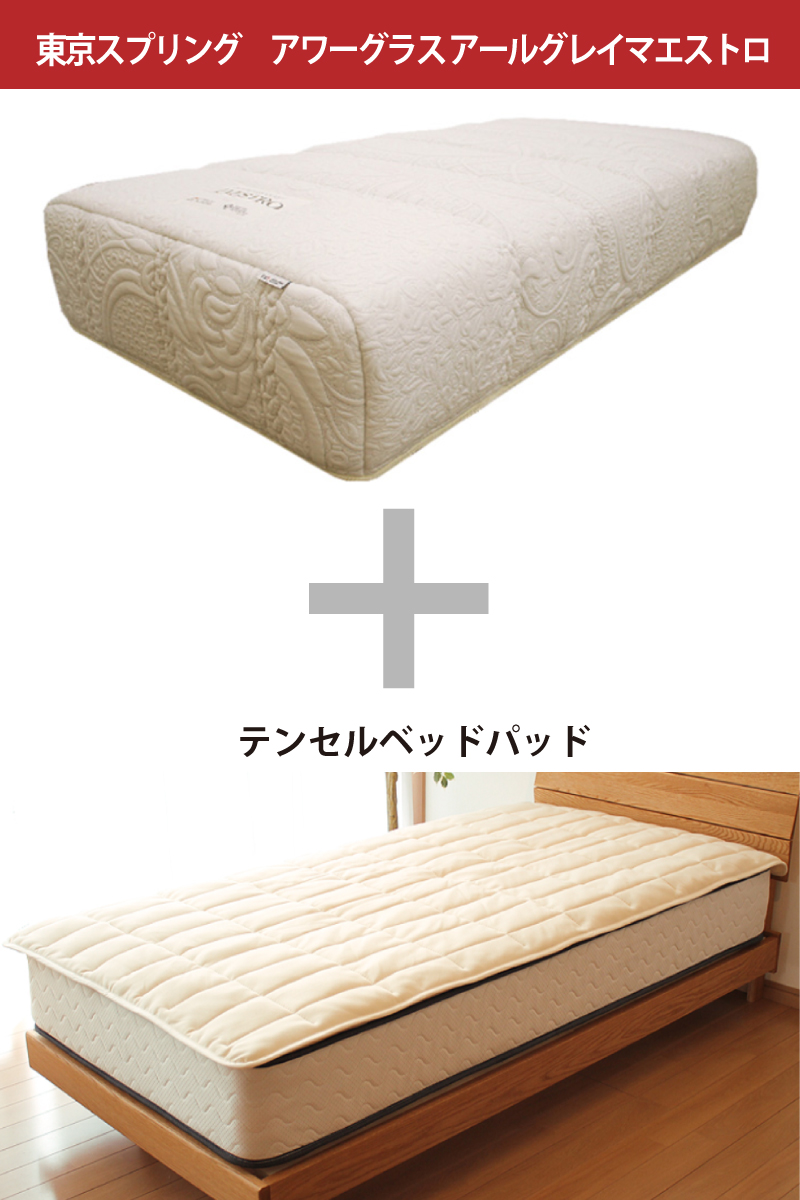 東京スプリング アワーグラス アールグレイマエストロ