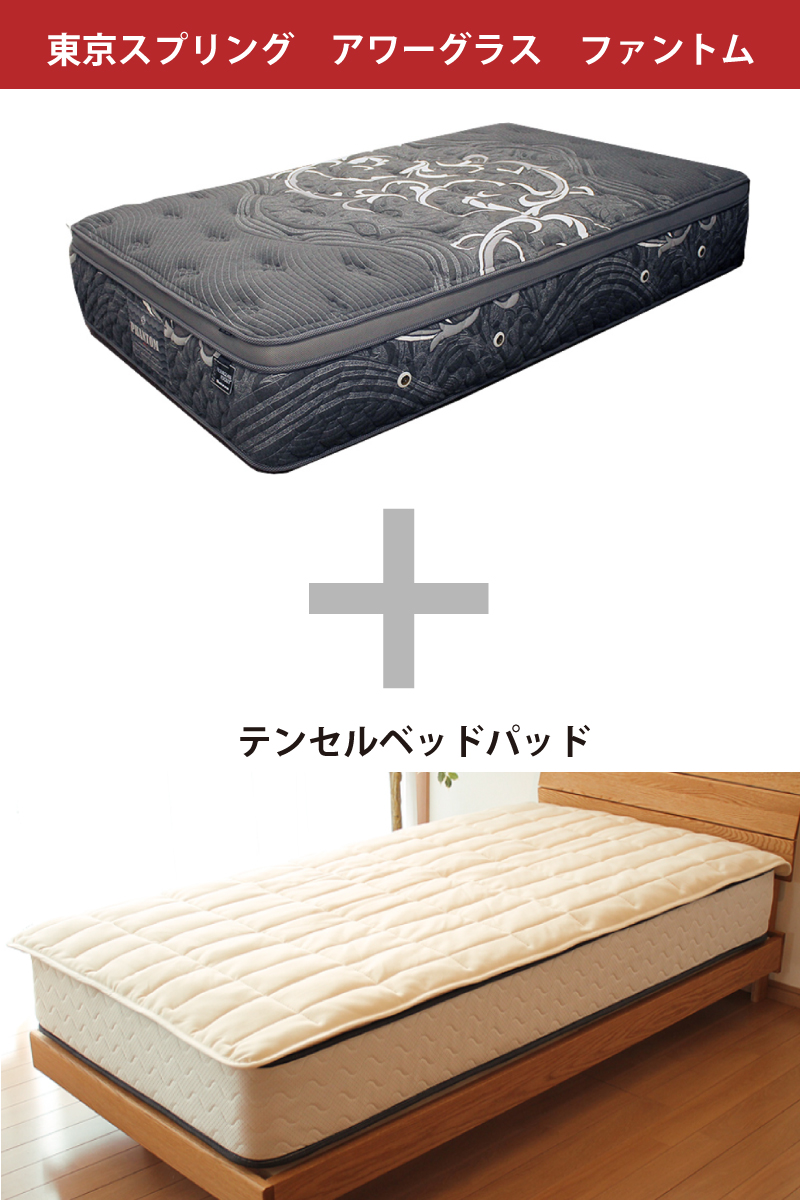 東京スプリング アワーグラス ファントム