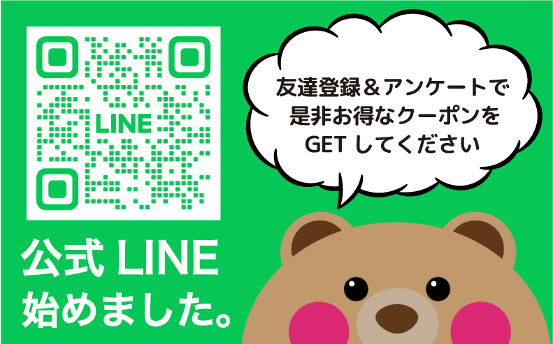 LINE友達登録