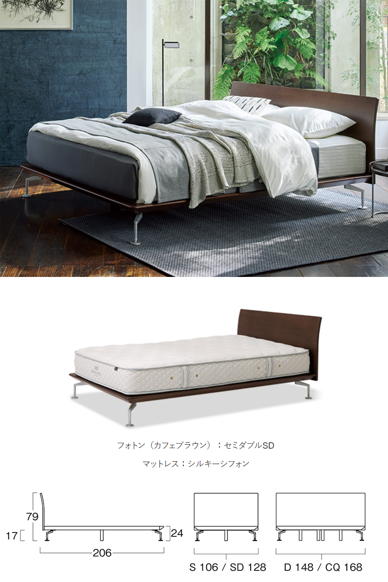 日本ベッドのフォトン (PHOTON)を買うなら最低価格証明のベット専門店・新井家具ベッド館へ