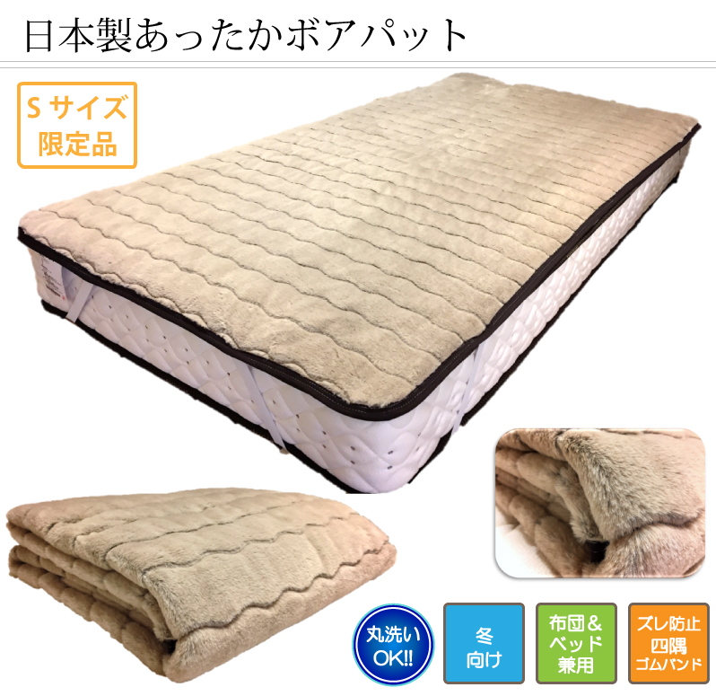 おすすめ国産防縮BOXシーツ