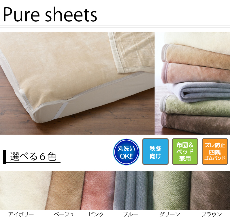 おすすめ国産防縮BOXシーツ