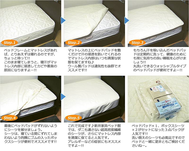 お買得ベッドパッド＆BOXシーツセット～寝装品のことなら最低価格証明 