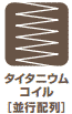 タイタニウムコイルロゴ