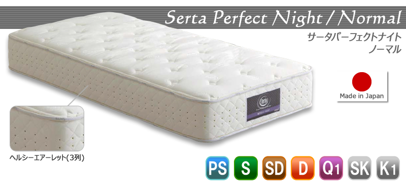 サータ パーフェクトスリーパー セミダブル Serta(サータ)パーフェクトスリーパーQ1 2トップ ベッドフレーム