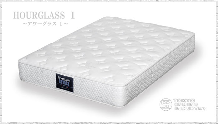 東京スプリングのマットレス「アワーグラスＩ」最低価格証明の大阪新井 
